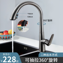 Gun grey pull-out full copper tap kitchen hot and cold washing basin Multi-functional anti-splash telescopic dishwashing pool tap
