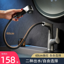 Gun Grey Pull-out Tap Hot And Cold Hand Wash Basin Wash Face Basin Toilet Bathroom Terrace Full Copper Flex
