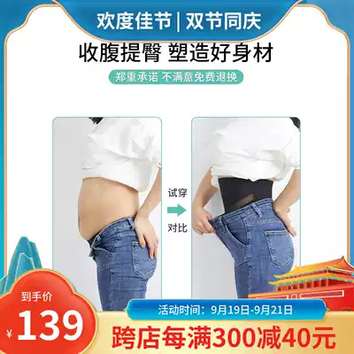 Corset belt girdle female postpartum pregnant women's artifact summer thin body shape body waist seal breathable non-curling