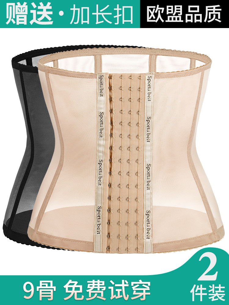 Abdominal corset female slimming summer thin section postpartum corset belly fat burning waist artifact body shaper bound plastic waist seal