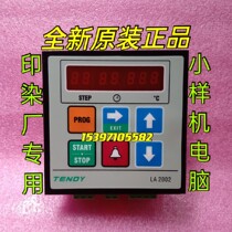 TENDY new LA2002A LA2002B sample dyeing machine computer LABORTEX printing and dyeing factory dedicated