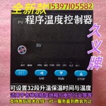 JIUYI Jiuyi electrical instrument intelligent program time temperature controller can set the heating time and the holding time