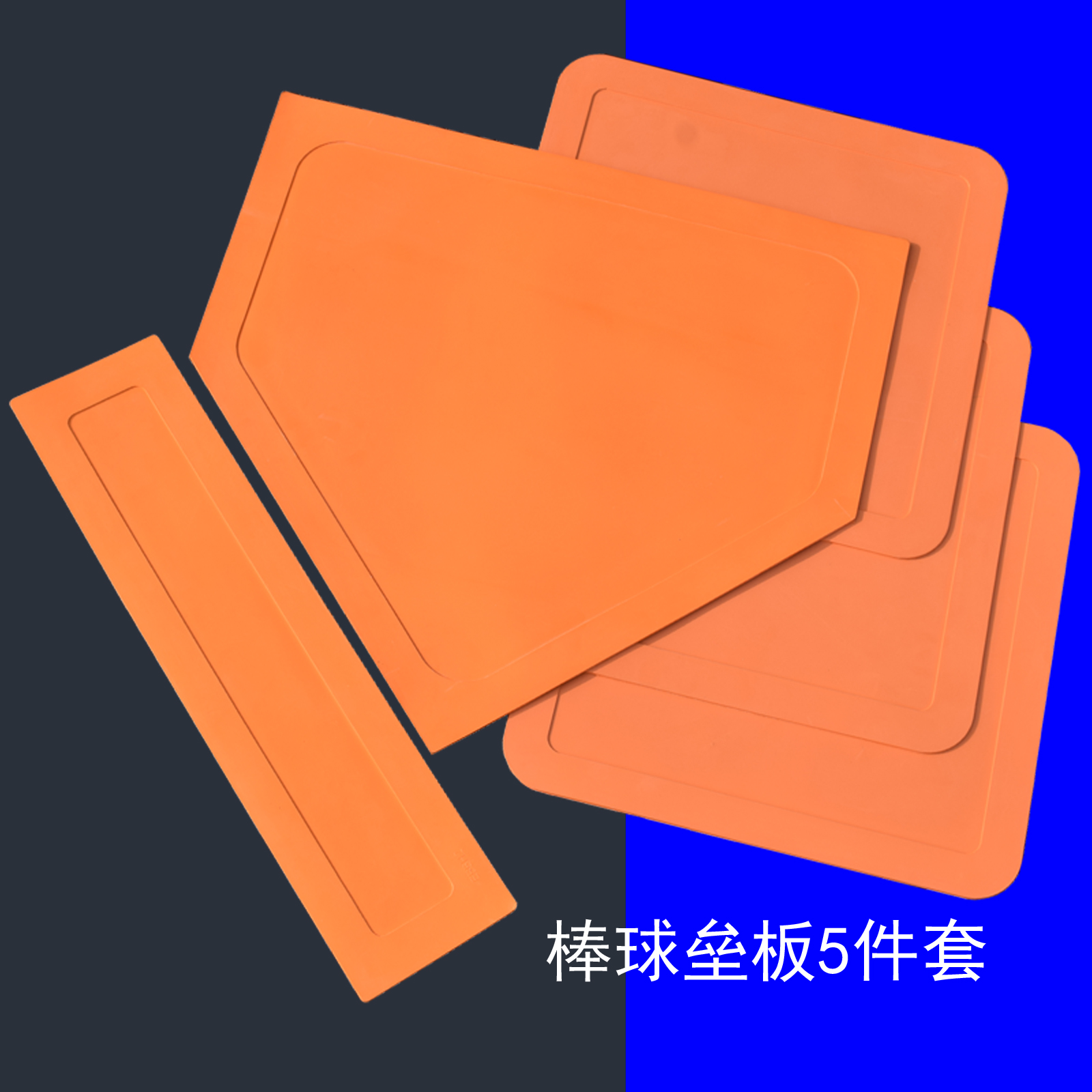 Rubber waterproof baseball softball softball pack baseball softball 5 piece set pitcher baseball home baseprick pitch equipment