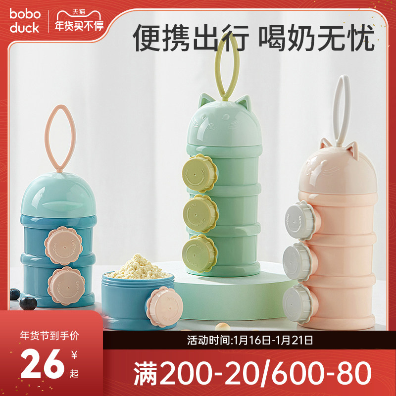 da zui ya nai fen he baby portable out installed nai fen ge rice flour mass baby packing seal storage box
