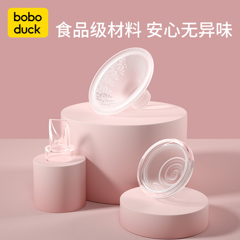 Large Mouth Duck Breast Pump Universal Accessories (duckbilled valve suction silicone gel silicone milk cover)