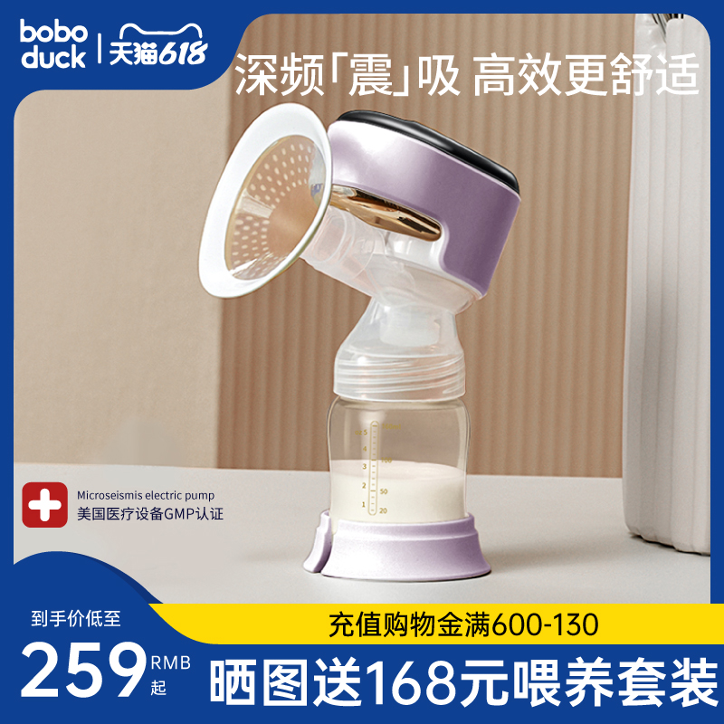 bododuck big mouth duck suction miller electric breast milk fully automatic milking manual suction without pain massage bilateral