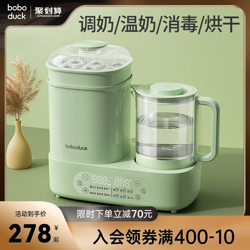 Big-mouth duck thermostatic kettle baby breast conditioner hot breast conditioner intelligent heat preservation two-three in one baby breast-feeding