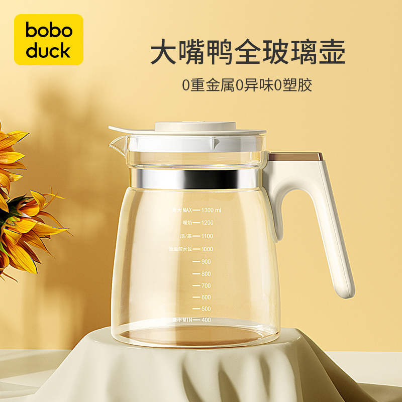 boboduck big mouth duck full glass milk regulator kettle accessories insulation kettle kettle warm milk full glass