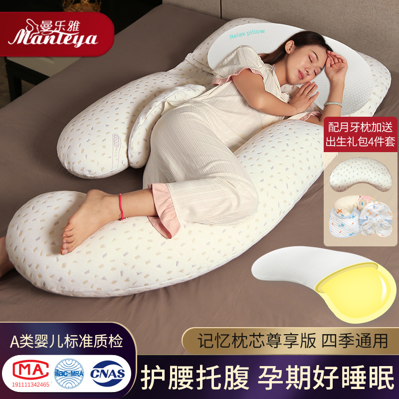 妊婦用枕 腰保護 横向き寝枕 妊娠 U字型寝具 横向き寝枕 腹サポート枕 アーティファクト用品 専用クッション