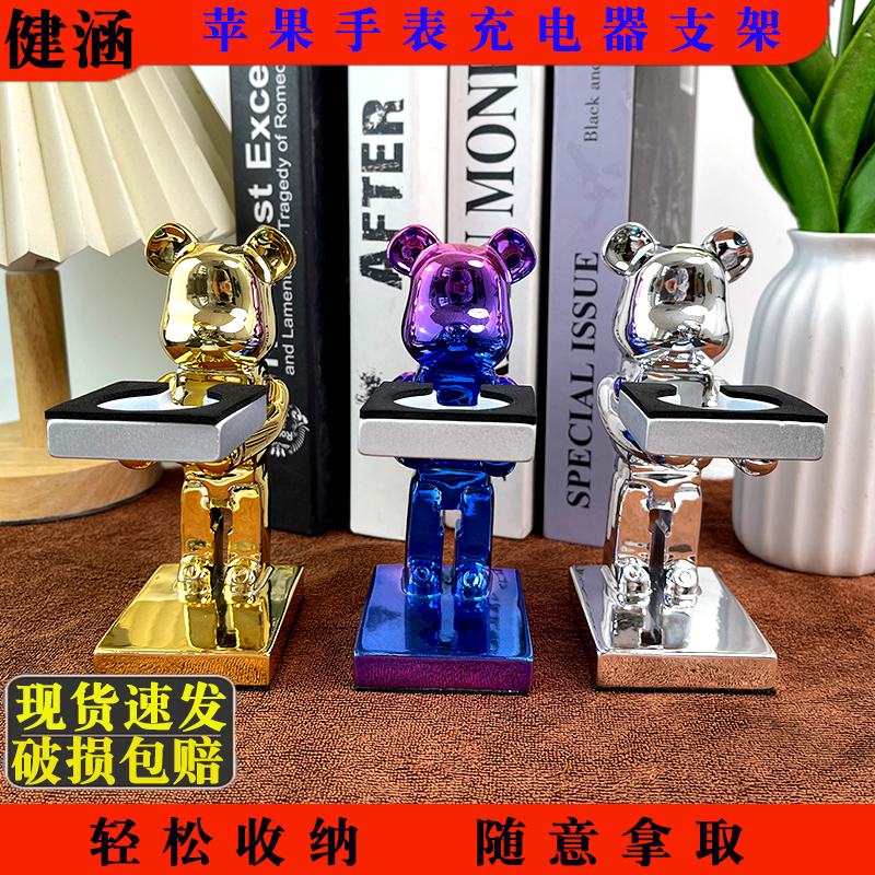 Suitable for Apple Iwatchs9/10 Watch Charging Stand Violent Bear Huawei Gt3/4/5 Watch Charging Stand