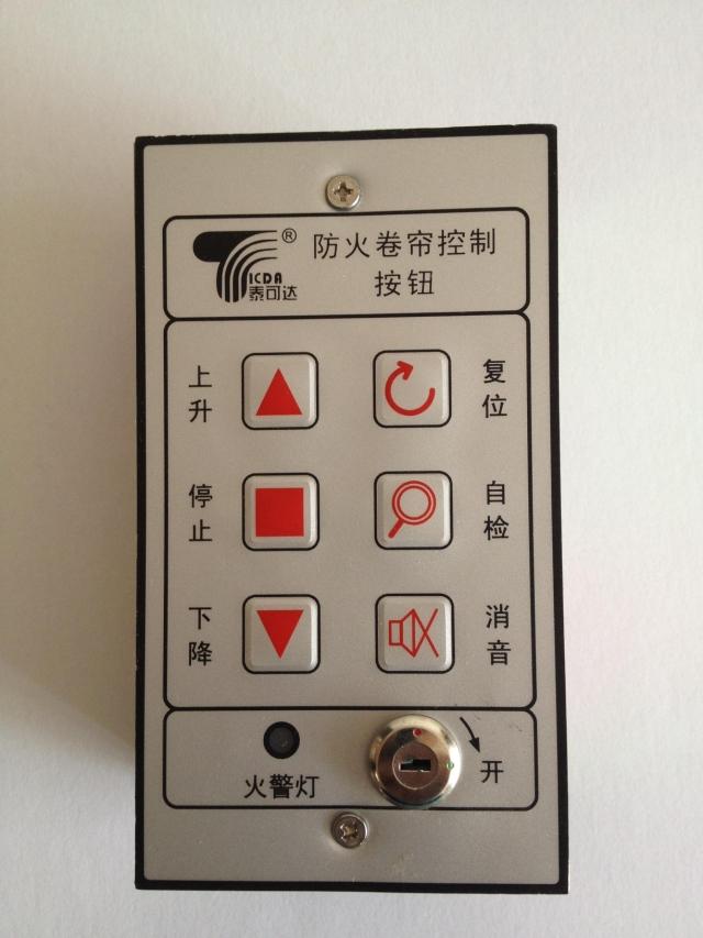 Tereachable fire protection roller shutter control button switch roll shutter door controller handcase switch