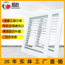 Aluminium Alloy Louvered Vent Central Air Conditioning Air Outlet Single Double Rain-Proof External Wall Circular Square Spector