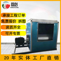 3C certified cabinet blower case fire smoke exhaust wind cabinet HTFC centrifugal low noise kitchen exhaust ventilator