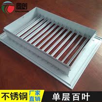 Co-wound aluminium alloy air opening can be detached single-layer return air louvre vent cell ventilation well rain-proof louvre vent