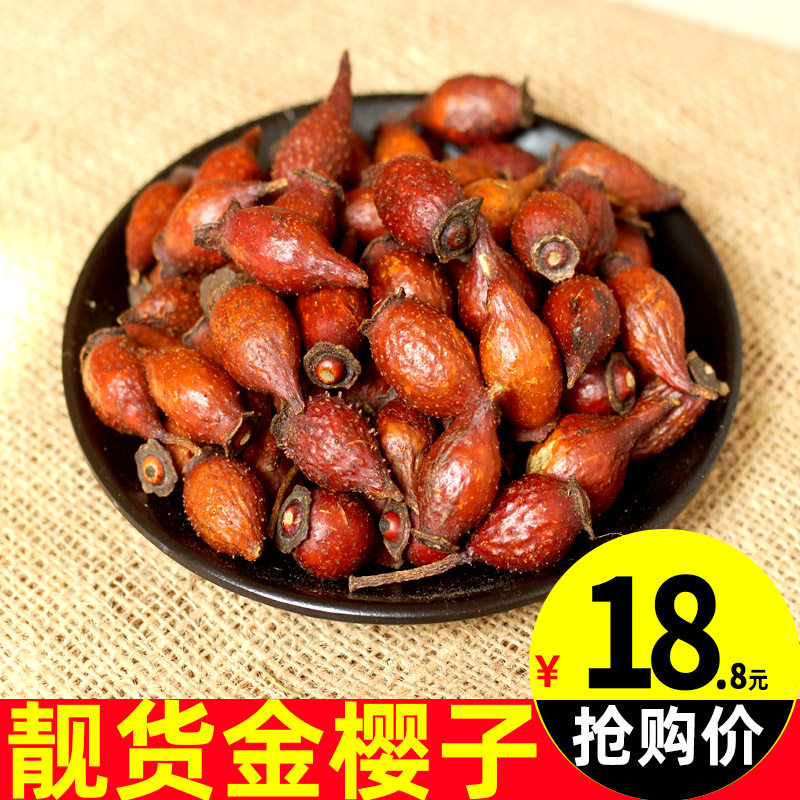 Golden Cherry Seed 500g Wild Fresh Sun-dried Golden Cherry Seed Dried Prickly Pear Golden Yingzi Premium Soaking Wine Material
