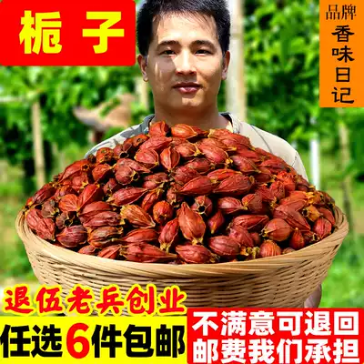 Gardenia red Gardenia seasoning spice marinade mountain maozi tea traditional Chinese medicine Gardenia yellow Maizi fruit flower tea wild 50g