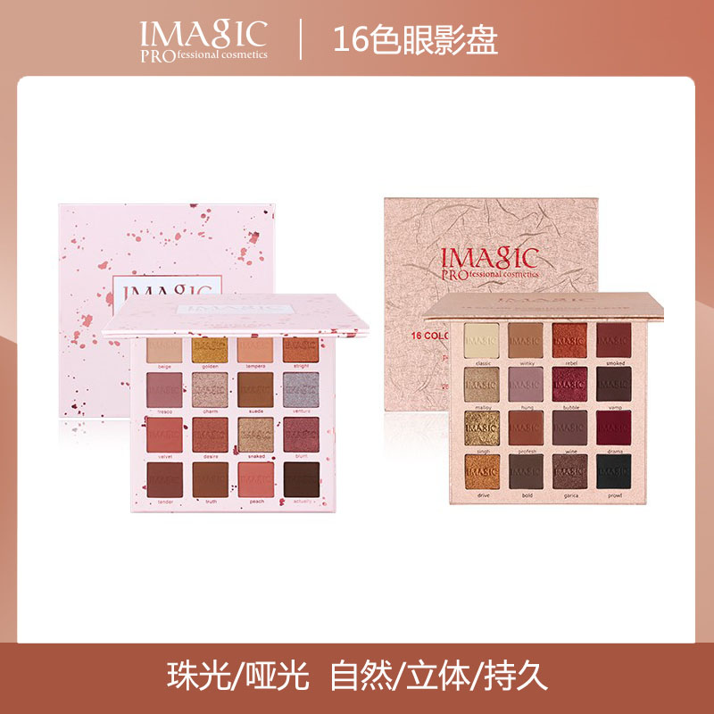 imagic eye shadow disc matt pearls ins superfire country goods earth color eye shadow beginners 16 color eye shadow