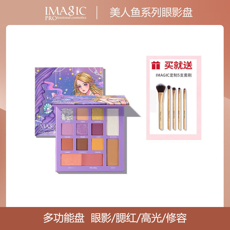 Imagic mermaid eye shadow beginner matte pearl blush cure high-light one-use plate multi-functional makeup disk