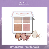 Imafic high-gloss four-color one-piece combination natural three-dimensional powder cake pearlescent matte face brightening powder