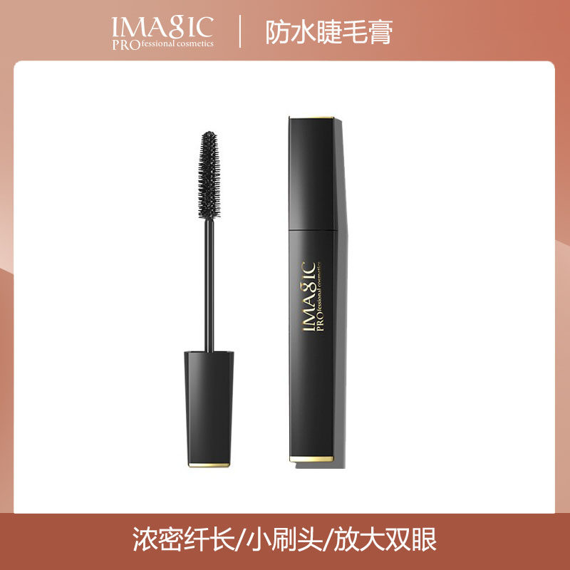imagic mascara female waterproof fiber long curly and sweat without fainting, dense and persistent nature small brush head