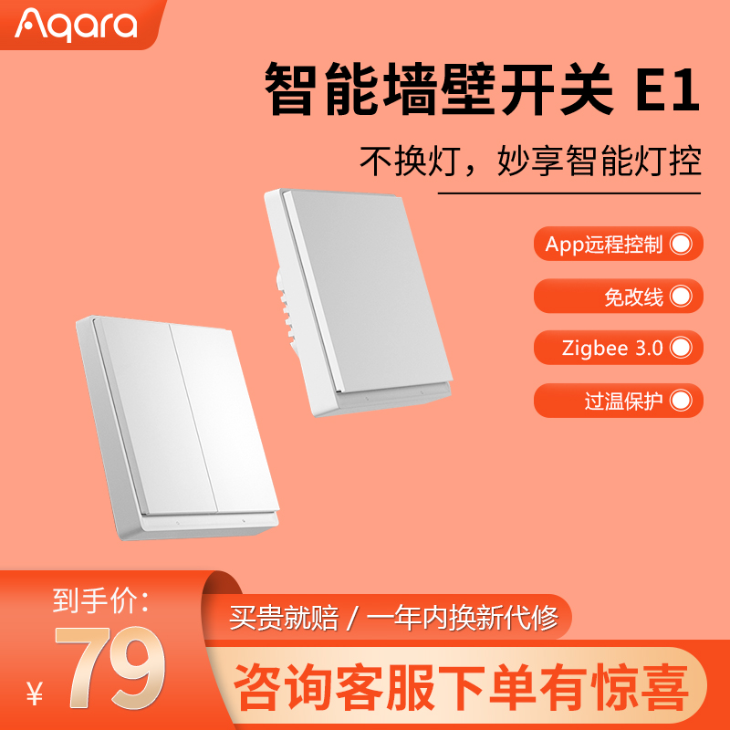 Green Mi Aqara Smart Switch E1 Remote Control Switch Panel Homekit Access MijiaApp Wall Switch