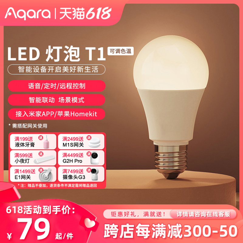 aqara green rice smart home green rice smart bulb remote control remote control timing has been connected to Mijia APP