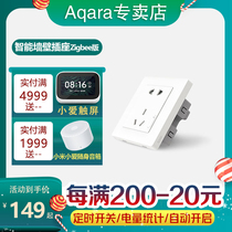 Aqara Green Rice smart wall socket Multi-function Xiaomi home creative meter power remote timing 86 socket