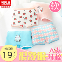 Childrens underwear girl 3 cotton 4 flat corner 5 triangle 6 four corner cotton 9 shorts middle and big child girl baby does not clip pp