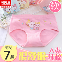 Girls  underwear pure cotton childrens triangle cotton shorts head does not clip pp girls primary school students middle school children 10-12 years old