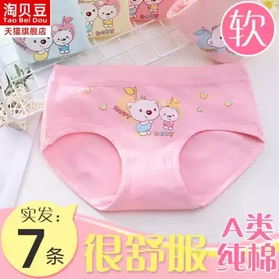 Girls ' underwear pure cotton children's triangle cotton shorts head does not clip pp girls primary school students middle school children 10-12 years old