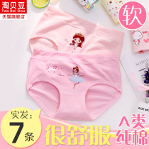 Childrens underwear girls pure cotton 2 cotton 3 triangle middle and large children do not clip pp10 primary school girl shorts head 12 years old