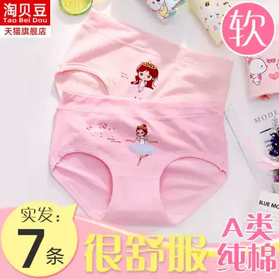 Children's underwear girls cotton 2 cotton 3 three corners of the middle and big children do not clip pp10 primary school girls shorts head 12 years old