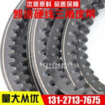 2021 Kailo Hard Wire Triangle Belt n17x1880li 17x1900li 17x1925li