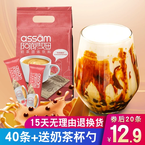 Assam Milk Tea Peorge Milk Tea Shop Выделен сырье для питья мешки, растворенные напитки в стиле в стиле кипения, домашние небольшие сумки