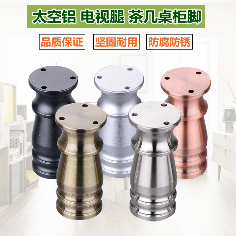 Anle European-style aluminum alloy cabinet feet TV cabinet feet adjustment bathroom cabinet legs overall cabinet feet sofa legs furniture support legs