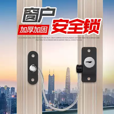 Window protection lock ventilation anti-theft chain steel wire inner and outer window stopper Children's baby safety lock anti-falling building