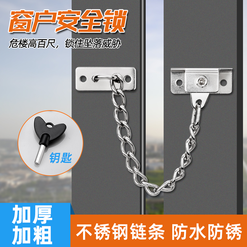 Window lock catch limiters pull doors and windows aluminum alloy flat open protective plastic steel anti-theft pendant children window screen safety lock