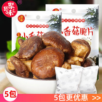 Jusiwei small shiitake mushroom crisps Hubei Enshi specialty ready-to-eat dried mushroom fruit and vegetable crispy mushroom snacks Snacks