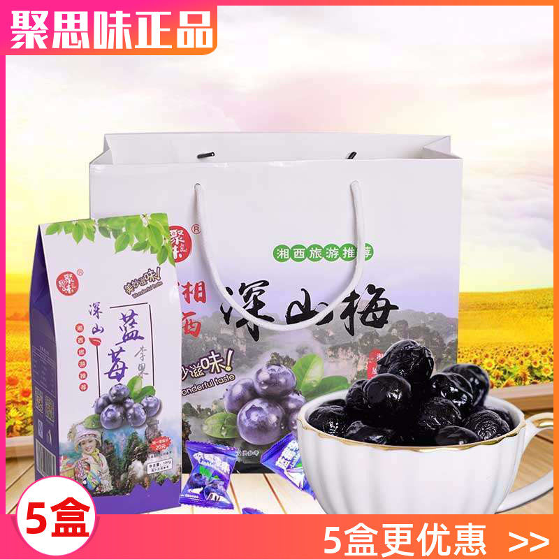 Polyth Taste Blueberry Plum Fruit Local Tourist Specie Deep Mountain Fresh Fruit Dry Office Casual Food Small snacks