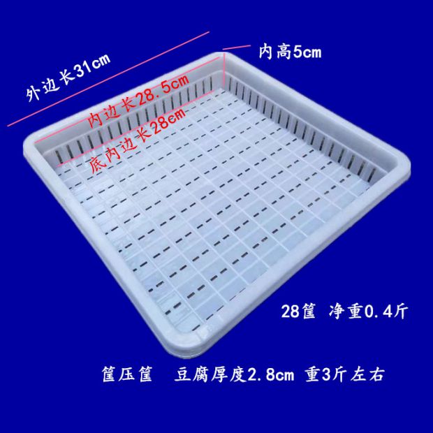 40 giỏ đậu hũ thương mại dày cũ khuôn đậu phụ nhà nước đậu phụ khung nhựa tấm để làm khuôn đậu phụ - Tự làm khuôn nướng các loại khuôn làm bánh