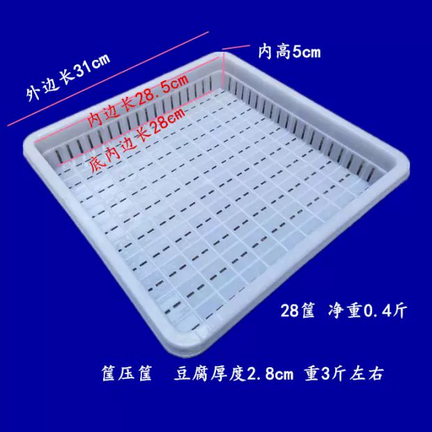 40 giỏ đậu hũ thương mại dày cũ khuôn đậu phụ nhà nước đậu phụ khung nhựa tấm để làm khuôn đậu phụ - Tự làm khuôn nướng