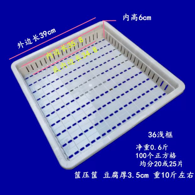 40 giỏ đậu hũ thương mại dày cũ khuôn đậu phụ nhà nước đậu phụ khung nhựa tấm để làm khuôn đậu phụ - Tự làm khuôn nướng