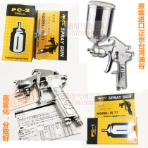 Taiwan oil Valley W-71 77 spray gun car furniture woodworking top grade spray paint gun pneumatic tools G S pot