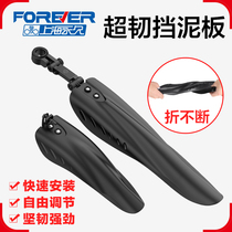TREK mountain bike front and rear wheel fenders universal accessories collection childrens mud racing rain shields