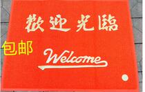 Doormat Floor mat Welcome to enter and exit Pingan 40*60 80*120 Welcome carpet 1 2 meters*1 8 meters