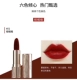 Han Liujin nổi tiếng đánh son môi không đổi màu Yuemu matte velvet matte phụ nữ mang thai có thể dùng son - Son môi