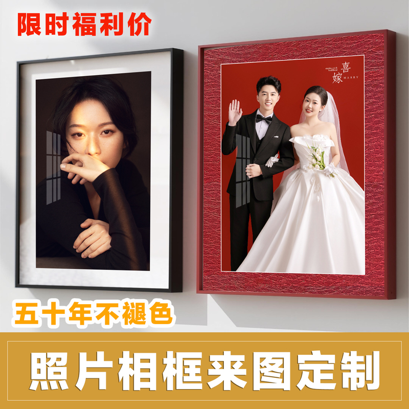 Print and Make Photo Frames for Wedding Photos, Family Portraits, and Personal Photos, Enlarge Them and Display Them on the Wall