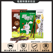 Temporary Korean imported cookie cracker stick 32g-46g white chocolate flavor and other office afternoon tea snacks