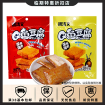 Positive special Wei Qingwen Q fish tofu 95g spicy barbecue flavor office leisure party bean products snacks