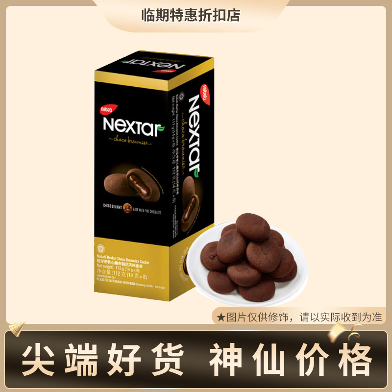 Temporary food Indonesia imports a big card with a soft heart anecdotchy cookie brownney flavor 112g boxed